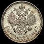 50 kopecks 1912 year