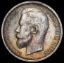 50 kopecks 1913 year