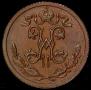 1/2 kopeck 1913 year