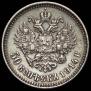 50 kopecks 1914 year