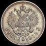 1 rouble 1915 year