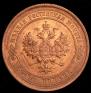 1 kopeck 1916 year