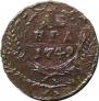 Denga 1749 year