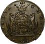 10 kopecks 1781 year