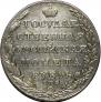 1 рубль 1804 года
