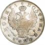 Полтина 1820 года