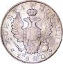 Полтина 1820 года
