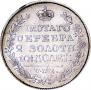 Полтина 1820 года