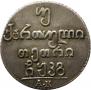 Doble abaz 1823 year