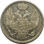 15 kopecks - 1 złoty 1835 year