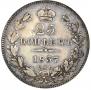 25 kopecks 1837 year