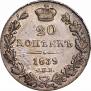 20 kopecks 1839 year