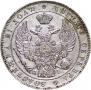1 рубль 1844 года