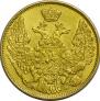 5 roubles 1845 year