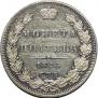 Poltina 1845 year
