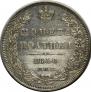Полтина 1850 года