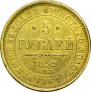 5 roubles 1852 year