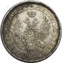 Полтина 1857 года