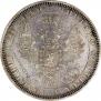 1 rouble 1858 year