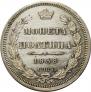 Poltina 1858 year