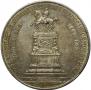 1 rouble 1859 year