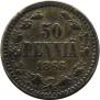 50 pennia 1866 year