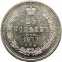 25 копеек 1877 года