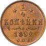 1/2 kopeck 1892 year