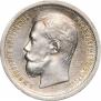 50 kopecks 1896 year