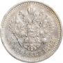 50 kopecks 1896 year