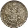 50 kopecks 1912 year