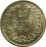25 pennia 1916 year