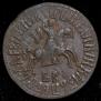 1 kopeck 1711 year
