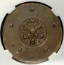 5 kopecks 1727 year