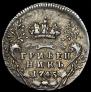 Grivennik 1745 year