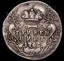 Grivennik 1745 year