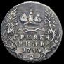 Grivennik 1748 year