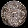 Grivennik 1748 year