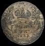 Гривенник 1753 года