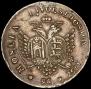 96 kopecks 1757 year