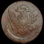 5 kopecks 1760 year