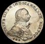 1 rouble 1762 year