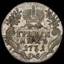 Grivennik 1771 year