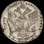 20 kopecks 1772 year