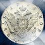 1 rouble 1777 year