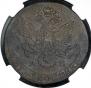 5 kopecks 1784 year