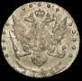 15 копеек 1785 года