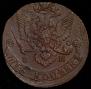 5 копеек 1785 года