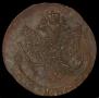 5 копеек 1785 года