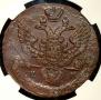 5 копеек 1788 года